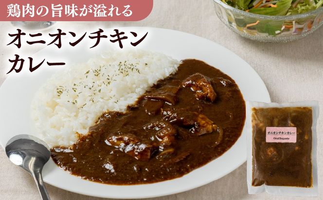 欧風カレー専門店の厨房でじっくり煮込んだカレーの詰め合わせ (冷凍)【Bセット／5個】カレーライス レトルト 詰合せ 食べ比べ オーラエレガンテ【ora-002】