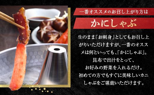 カット済 生本ずわい蟹 棒肉ポーション 500g ＜ 生食OK ＞ ＜ 殻剥き不要 ＞ ＜ 数量限定 > 生ずわいがに 本ずわいがに かに 蟹 ずわいがに ずわい蟹 生冷ずわい蟹 生ずわい ずわい 棒ポーション ポーション 棒肉 むき身 かにしゃぶ しゃぶしゃぶ かに鍋 鍋 かに刺し 刺身 生 生食 魚介 海鮮