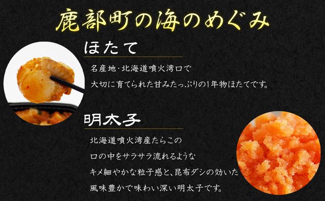 【2026年8月下旬発送】北海道産 しかべ旨辛ほたて明太子キムチ 400g(200g×2) 惣菜 漬物 おつまみ ごはんのお供 期間限定