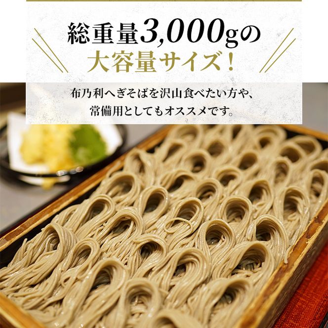 小嶋屋総本店 布乃利へぎそば 15把 セット 詰め合わせ へぎそば 蕎麦 乾麺 新潟 十日町市