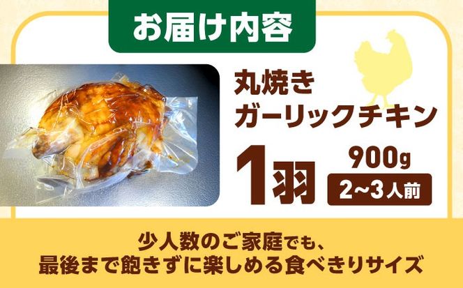 こっころこ ガーリックチキン 丸焼き ホール 1羽 ガーリック チキン 丸ごと クリスマス キャンプ お祝い ストック 沖縄市 / こっころこ[BCEG001]