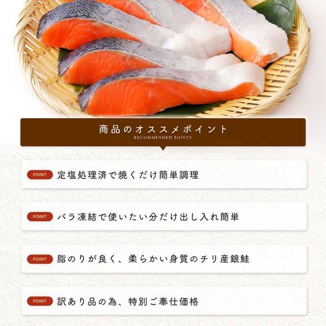 【訳あり】塩銀鮭 切り身 700g