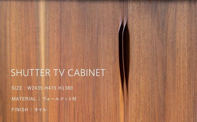 【FILE FURNITURE WORKS】TVキャビネット＜SHUTTER TV CABINET＞［ 京都 家具 インテリア テレビ おしゃれ 人気 おすすめ 国産 職人 一点もの オーダー 東京 田園調布 ショールーム 通販 送料無料 ふるさと納税  ］ 261009_B-UK09