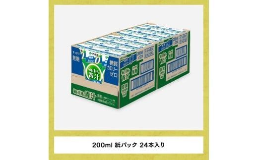 【6ヶ月定期便】伊藤園 毎日1杯の青汁無糖（紙パック）200ml×24本【 飲料類 野菜ジュース 野菜 ジュース 青汁 飲みもの 全6回 】 [D07329t6]