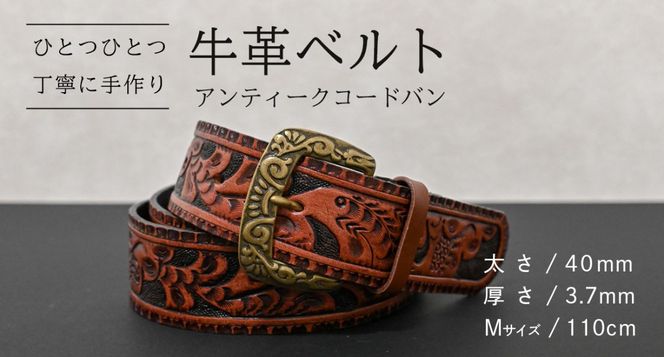 【柄 / サイズが選べる / 太さ40mm】牛革ベルト 手作り デザイン 牛革 父の日 手作り ベルト 革製品 [BE047ya - BE053ya]