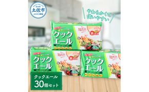 クックエール 40枚 30個入 クッキングペーパー クッキングシート キッチンペーパー 天然パルプ100% 不織布 料理 キッチン 落し蓋 電子レンジ ヘルシー 破れにくい【ハヤシ商事株式会社】 [BQAD013]