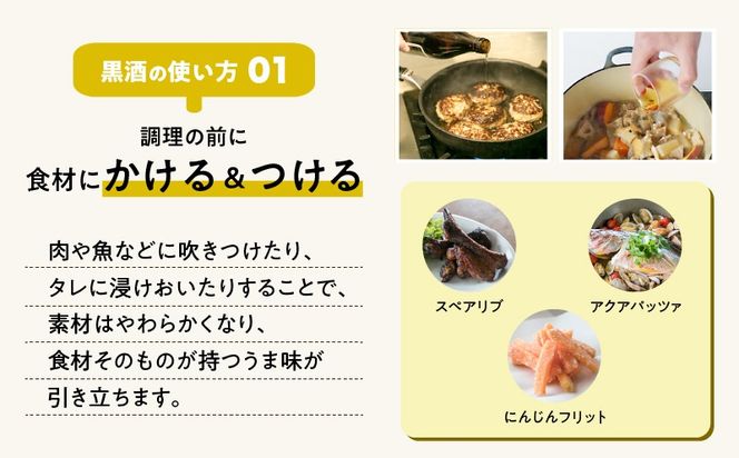 ＜容量・本数が選べる＞黒酒500（金ラベル）900ml or 1800ml 1～3本 セット　K136-008_SKU