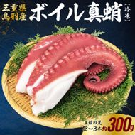 20-87ボイルタコ足（冷凍）