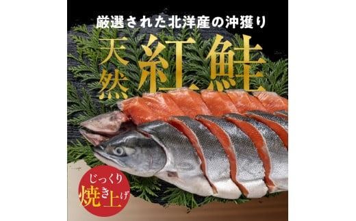 函館朝市　弥生水産　無添加・自家製　紅鮭ほぐし　１２０ｇ×３本_HD032-001