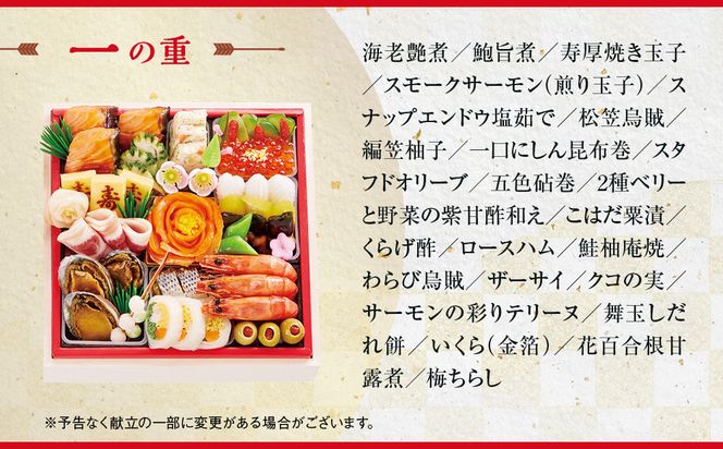 【大丸京都店おすすめ品】＜京・料亭 わらびの里＞和・洋風おせち【祥雲】二段3人前 ＜大丸京都店おすすめ品＞｜京都 老舗 本格おせち 和洋風［ 和洋風おせち 3人 京料理  グルメ 人気 おすすめ 2026 正月 お祝い おせち料理 ご自宅用 お取り寄せ 通販 送料無料 ふるさと納税 ］ 261009_A-RJ2009