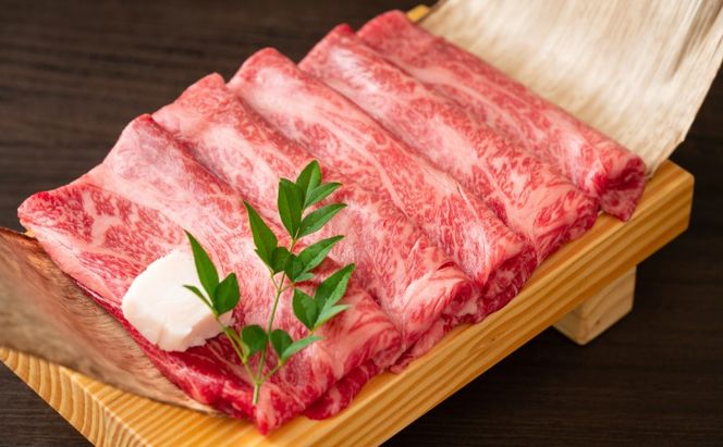 【厳選部位】 博多和牛 サーロイン しゃぶしゃぶすき焼き用 300g