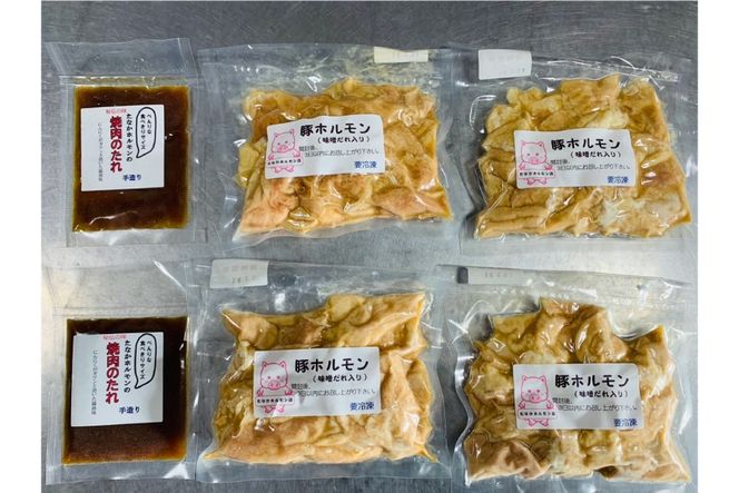 豚ホルモン 味付き 味噌だれ入り 230g 4パック 計920g [たなかホルモン 北海道 砂川市 12260789] ホルモン ほるもん 豚 豚肉 焼肉 焼肉用 焼き肉 小分け 冷凍 国産
