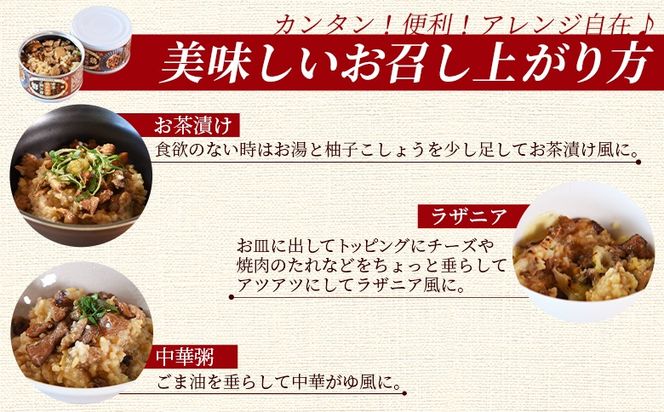 ＜鶏の炭火焼きがゴロゴロ入った玄米リゾット4缶セット（155g×4個）＞準備でき次第翌々月までに順次発送【 国富町産 玄米 炭火焼き レトルト食品 簡単調理 常温保存 宮崎の味 ご当地グルメ 本格炭火焼き ジューシー鶏肉 便利レトルト 長期保存可能 鶏肉料理 煙の香り 焼き鳥風味 直火焼き 宮崎の名産品 ラザニア 中国粥 お茶漬け キャンプ アウトドア 】【b0849_hi】