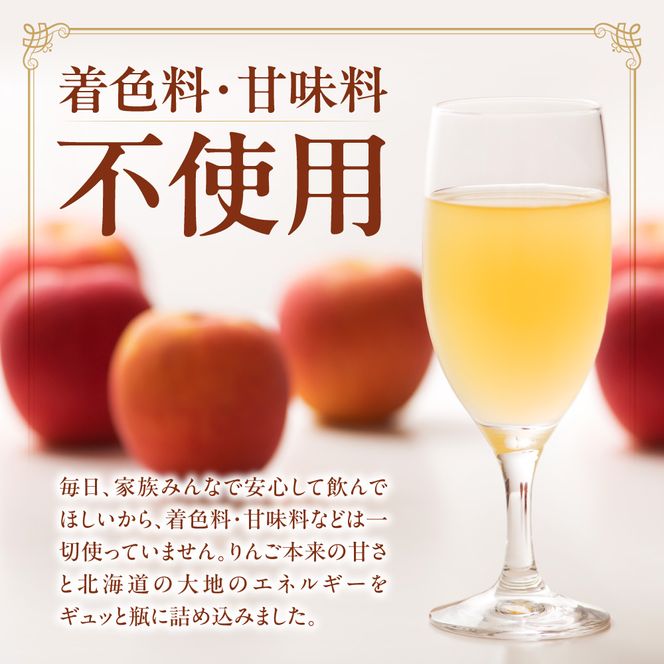 余市産ストレートりんごジュース 180ml 30本セット_Y055-0103