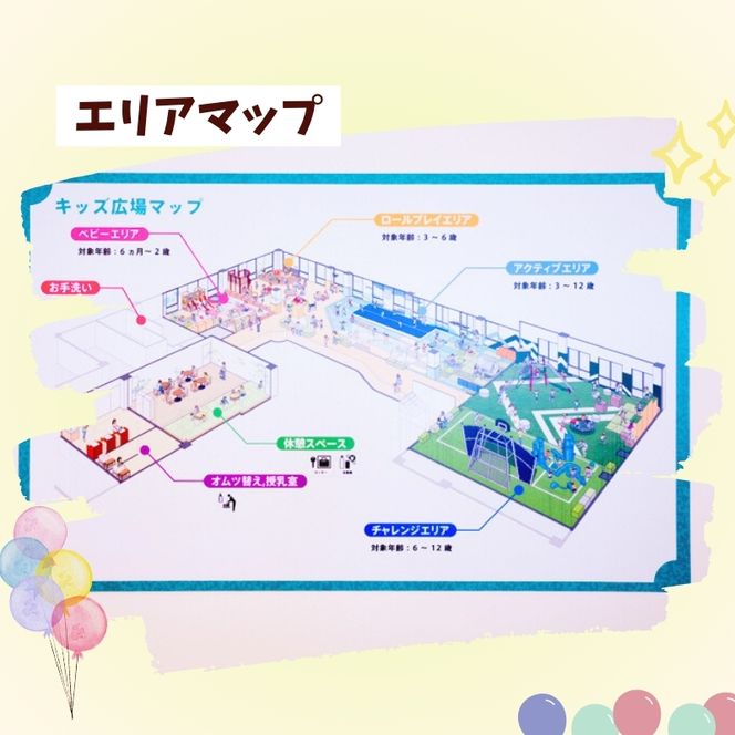海津市こども未来館 年間利用パス (3歳以上) 年間パス 岐阜県 海津市