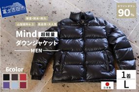 高品質 ダウンジャケット 900フィルパワー メンズ 日本製 Mind 超軽量 羽毛 Lサイズ