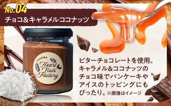 アーモンドバター / チョコ＆キャラメル ココナッツ 90g×2本セット バター ナッツ 糸島市 / いとしまコンシェル[ASJ029]