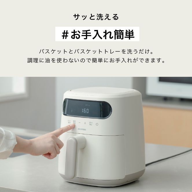 過熱水蒸気エア フライヤー FV-M30A-Ｃ アイボリー 電気フライヤー 家庭用 スチーム ヘルシー 揚げ物 揚げる 焼く 蒸す 温め直し 冷凍食品 デザート コンパクト アイリスオーヤマ