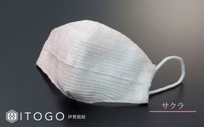 マスク 大人用マスク 伊賀 組紐 Alice ( サクラ )( L 13 × 13cm ) 箱入り itog0008-4