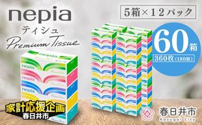 ★家計応援★ ネピアティシュ５箱×12パック | プレミアム
