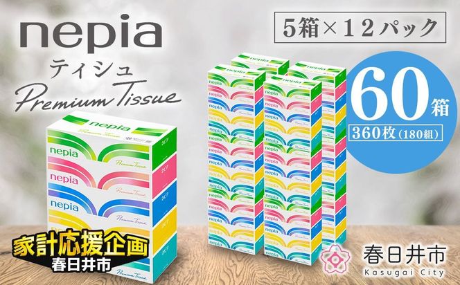 �y���m���t����s�z���ƌv������ �l�s�A�e�B�V���T��×12�p�b�N | �v���~�A��