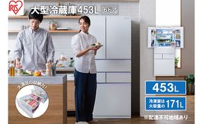 大型冷蔵庫 453L IRGN-45A-W ホワイト 冷蔵庫 大型 両開き 6ドア フレンチドア 2段冷凍室 171L 急速冷凍 自動製氷 大容量 アイリスオーヤマ 