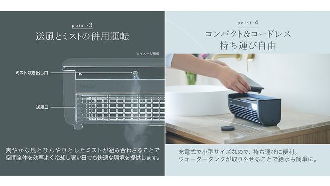 ＼ 選べるカラー ／ LAVINO クールエアーミスト ブルーグレイ ホワイト LAVINO ラビーノ 空調 空調家電 家電 インテリア エアコン クーラー 暑さ対策 冷却 扇風機 [EV17-NT00]