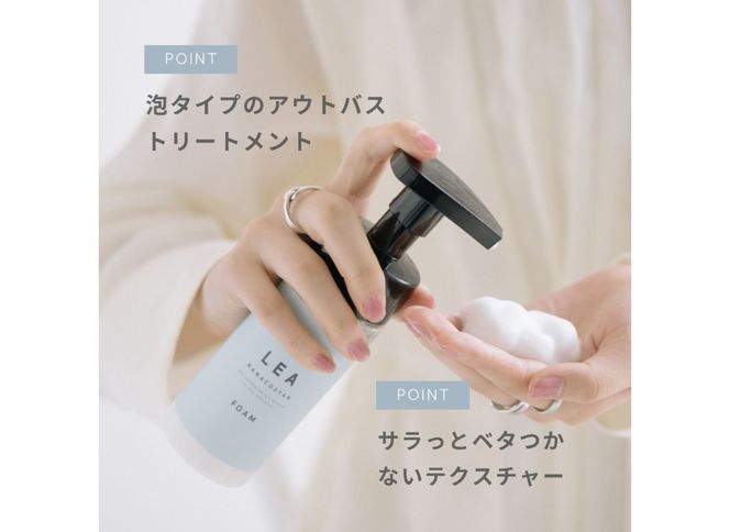 ホイップ泡のLEAダメージケアトリートメント【富士山の天然水配合】　ヘアケア 洗い流さない トリートメント サロン ダメージケア ギフト 山梨 富士吉田