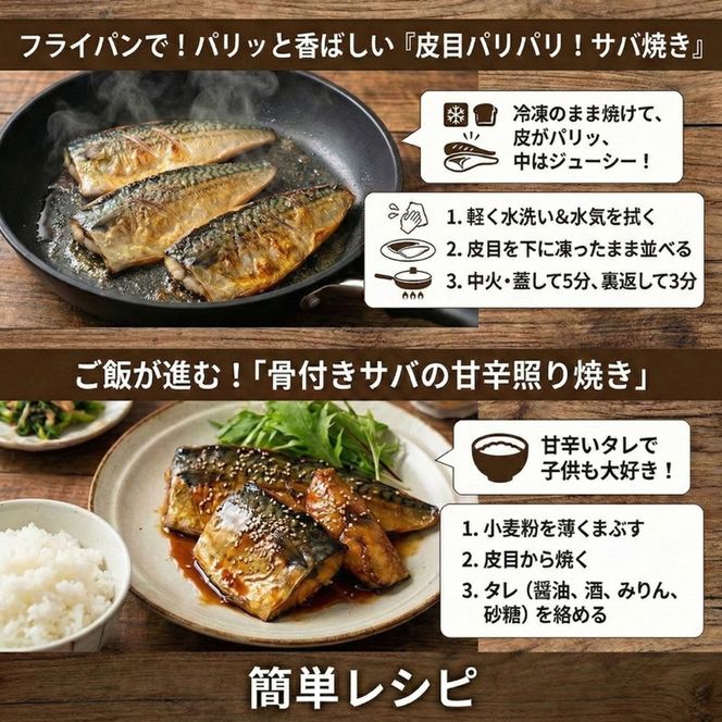 国産 訳あり さばフィレ 1kg 冷凍 三陸産 カマ無し 鯖 サバ 魚 魚介 海産物 加工品 惣菜 そうざい お惣菜 保存 保存食 簡単 お手軽 ごはん 夕飯 おかず 国産 大船渡 大船渡市 三陸 岩手県