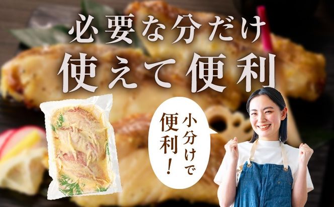 kgp0085 メヌケ 西京漬け 120g×12切れ【熟成 海産物 魚 惣菜 西京焼き 味噌 小分け お酒のあて 訳あり サイズ不揃い 切り身 冷凍】