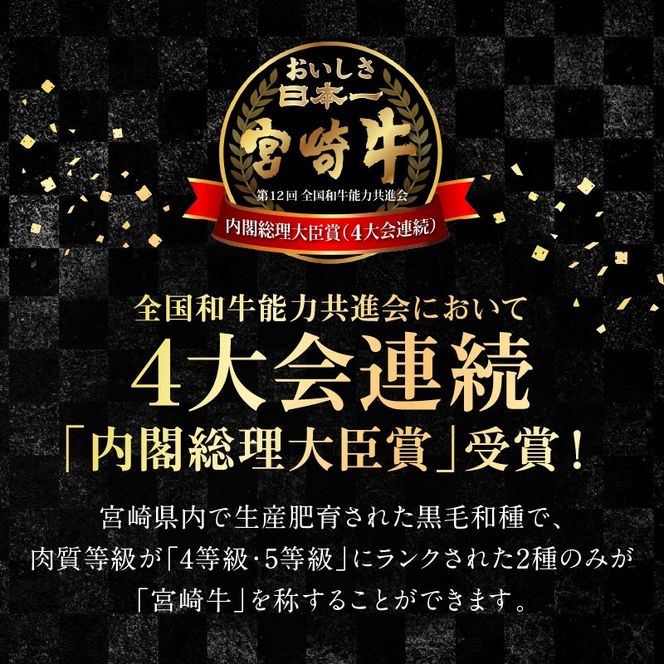 宮崎牛4種食べ比べ焼肉1.2kg N0147-YC233