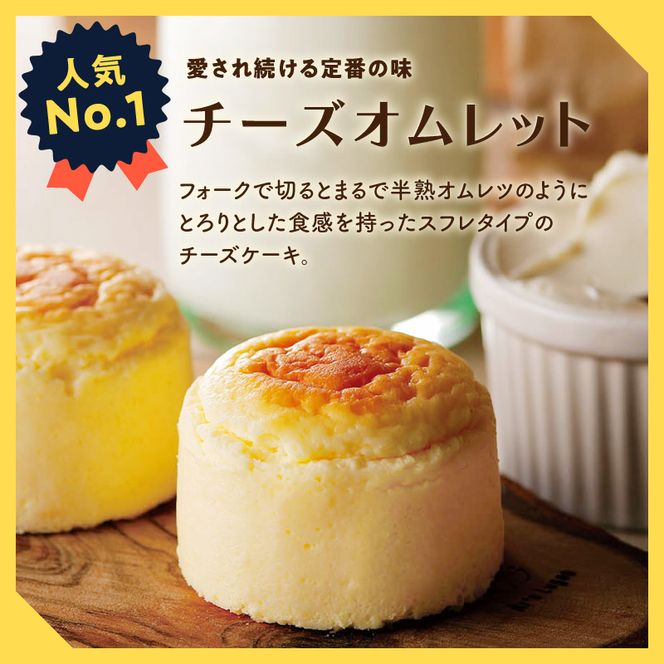 函館洋菓子スナッフルス　チーズオムレット・蒸し焼きショコラ　3箱～4箱セット_HD040-014