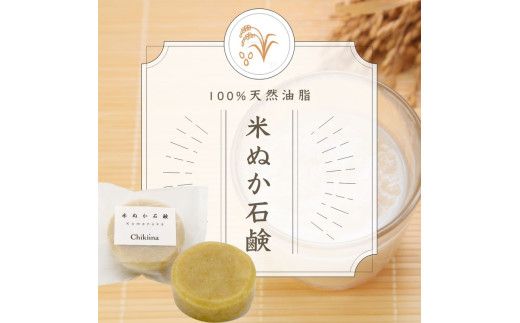 【ミニ石鹸6種セット】生産者の顔が見えるオーガニック・プレミアム石鹸【米ぬか，酒粕，麻炭×パパイン，水晶，ナッツミックス，ヘンプ×麻炭】　※離島への配送不可