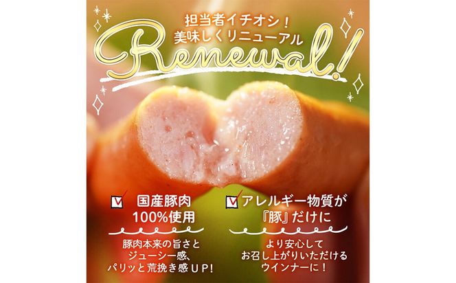 パリッとあらびき！ウィンナー1kg×1袋 p9-019