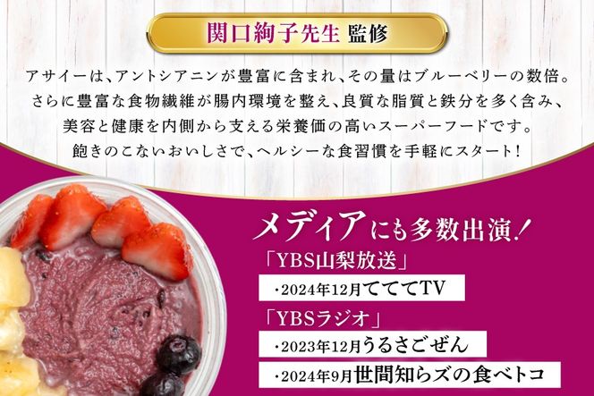 アサイーボウル 冷凍 大容量 パック10 シンプル通常サイズ 325g×5個