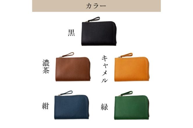 【色が選べる】靴職人が作るL字マルチケース（牛革）【0062-005】