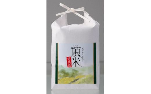 12カ月定期便【特別栽培米】頂米金兵衛 魚沼産コシヒカリ（精米）2kg お米 コメ 