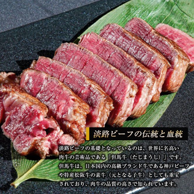 淡路ビーフ ヒレ（ステーキ用） ８００ｇ