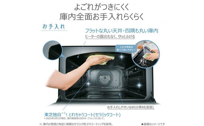 東芝 石窯ドーム 過熱水蒸気オーブンレンジ ER-D3000B(K) 141305_KV86