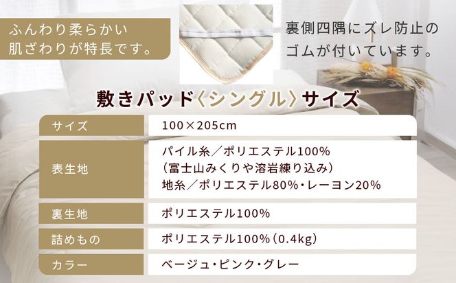 【ロマンス小杉】蓄熱保温と吸湿発熱のＷ効果 敷きパッド シープボア シングル＜グレー＞｜京都 寝具専門店 人気 あったかい 寝具［ 富士山みくりや溶岩の蓄熱保温 レーヨンの吸湿発熱 敷きパッド あったか 暖か 快眠 睡眠 健康 人気 おすすめ 寝具 パッド 布団 通販 送料無料 ふるさと納税 ］ 261009_A-ACA005VC03