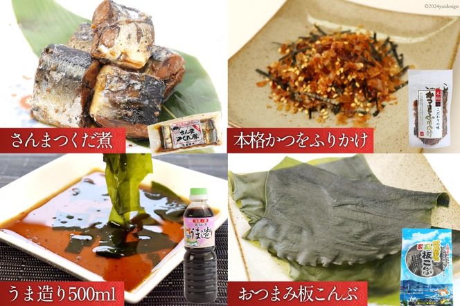 詰め合わせ 気仙沼 ご当地 人気 バラエティ 8種 セット [気仙沼市物産振興協会 宮城県 気仙沼市 20565353] 調味料 醤油 スープ わかめ ふかひれ 鱶鰭 さんま 秋刀魚 サンマ かき 牡蠣 のり 海苔 かつお 鰹 カツオ 昆布 こんぶ