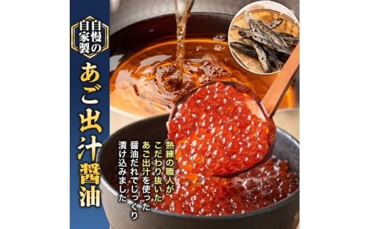 北海道産 いくら醤油漬け 合計 400g 200g × 2個 プチプチ 食感 こだわり 新鮮 秋鮭 筋子 銀鮭 卵 濃厚 いくら醤油 イクラ しょうゆ漬け 醤油 あご出汁 海鮮 魚介 海鮮丼 いくら丼 冷凍 自然解凍 贈答 お祝い プレゼント用 送料無料 弘成 北海道 函館市_HD214-001