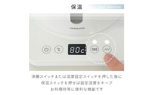 YAMAZEN 温調電気ケトル YKU-SC1210J(B) F4N-3029