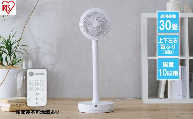 サーキュレーター扇風機 デザインモデル 上下左右首振り リモコン付き STF-DCD18T-W ホワイト 空気循環梅雨 部屋干し 節電対策 冷房 暖房 室内 首振り 送風機 アイリスオーヤマ 