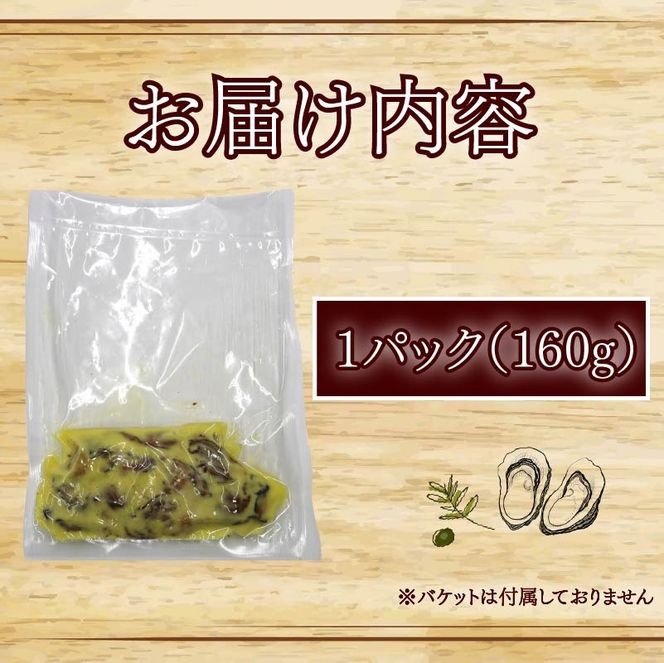 牡蠣 の 燻製 オイル 漬け オイスター カキ オイル漬け 惣菜 バケット 牡蠣のオイル漬け オリーブオイル オイスターバーHALFSHELL オイスターバー HALFSHELL にんにく 静岡県 藤枝市