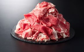 むなかた牛切り落とし2kg(200g×10パック）【伊豆丸商店】_AS1945-00