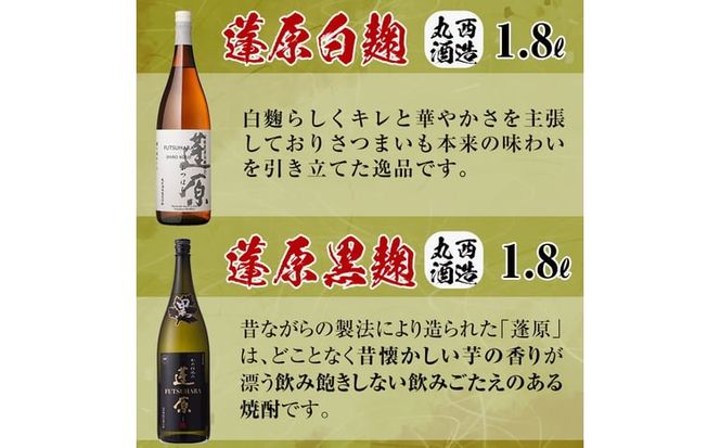 ＜入金確認後、2週間以内に発送！＞志布志焼酎「大きな志」丸西セット 1.8L×計4本 c0-107-2w