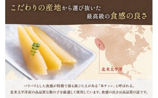 〈10月配送〉【倉庫】味付け数の子500g(250g×2袋)1本物 R001-013-m10