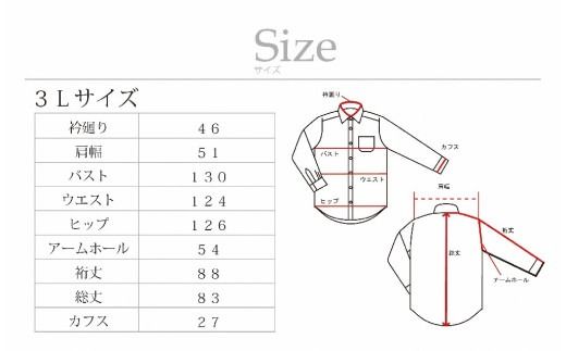 ケアも簡単！安心して着れる綿ポリ混紡メンズ用ドレスシャツ「3Lサイズ」衿型レギュラー 1080017