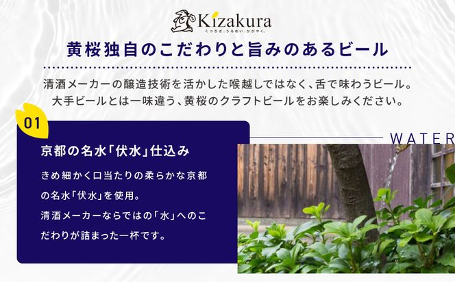 【黄桜】クラフトビール 「ラッキードッグ」 （350ml缶×24本）［ キザクラ カッパ 京都 お酒 麦酒 ビール 缶ビール クラフトビール 地ビール ご当地 人気 びーる さけ beer BBQ 宅飲み 家飲み 晩酌 おすすめ 定番 ギフト プレゼント 贈答 飲み比べ セット ご自宅用 お取り寄せ おいしい ふるさと納税  ］ 261009_B-DN75